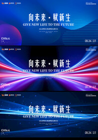 发布会  