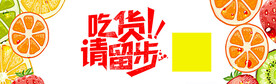 吃货请留步
