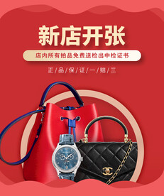 电商手表包包海报banner