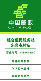 便民服务站亚克力牌子