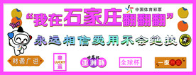 彩票宣传灯箱