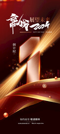 赢战2024