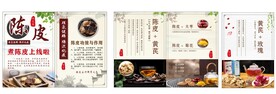 陈皮茶