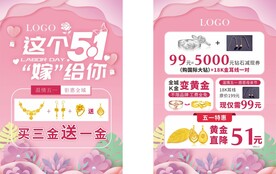 五一珠宝图片