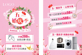 五一珠宝图片