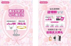 钻石婚庆月