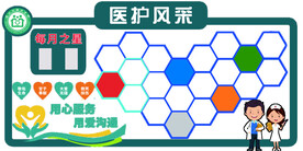 医院文化墙