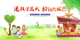 给自然绿色