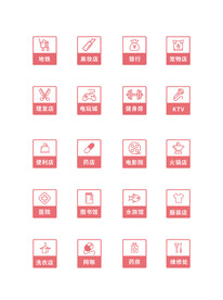 简约风生活服务图标