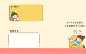 桌面