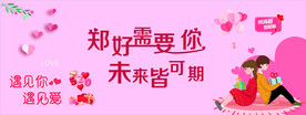 表白墙