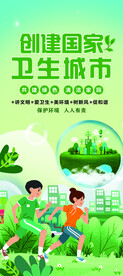创建文明城市 