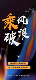 能量海报
