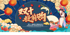 双十二电商背景