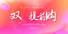 双十二电商背景