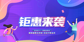 双十二电商背景