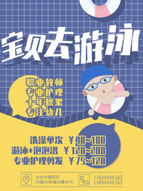 宝宝游泳馆