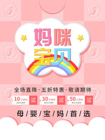 母婴用品