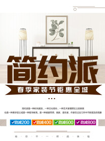 简装