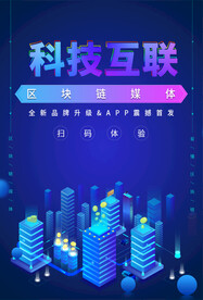 科技互联