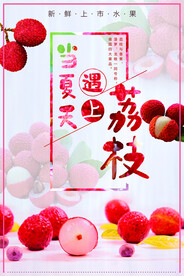 荔枝