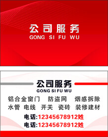 红色名片