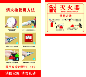 消火栓灭火器