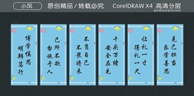 教室标语