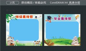 班级集体照 毕业集体照