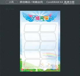 小组风采