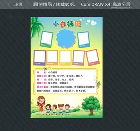 班级文化