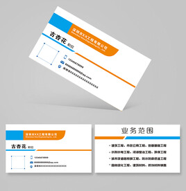 建筑名片线条