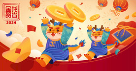 新春插画