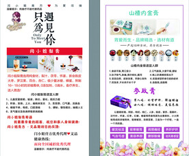 闫小姐梨膏介绍卡片