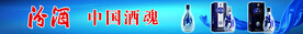 汾酒