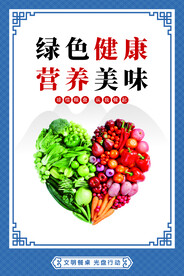 食堂文化