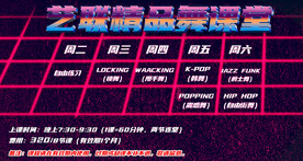 课表