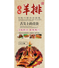 烤羊排