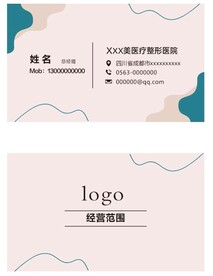 美容院名片