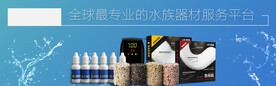 水族产品海报banner
