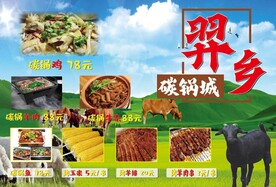 碳锅