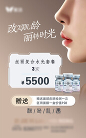 医美活动