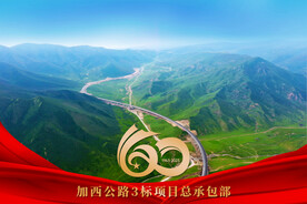 60周年展板背景