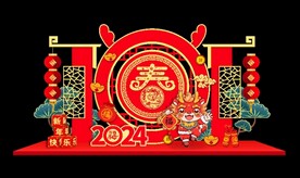  龙年新年美陈春节造型堆头