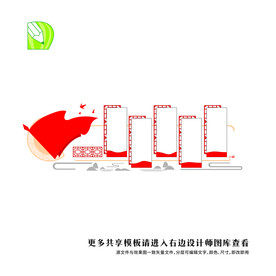 党务公告栏
