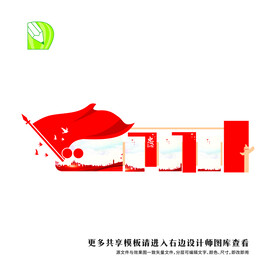 党务公告栏