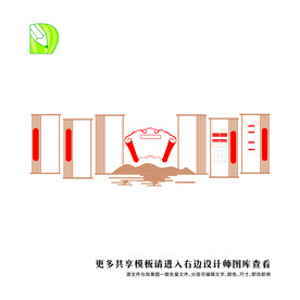 党务公告栏