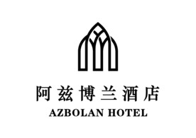 阿兹博兰酒店 LOGO 标志