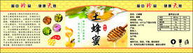 土蜂蜜标签