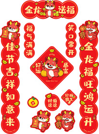 春联